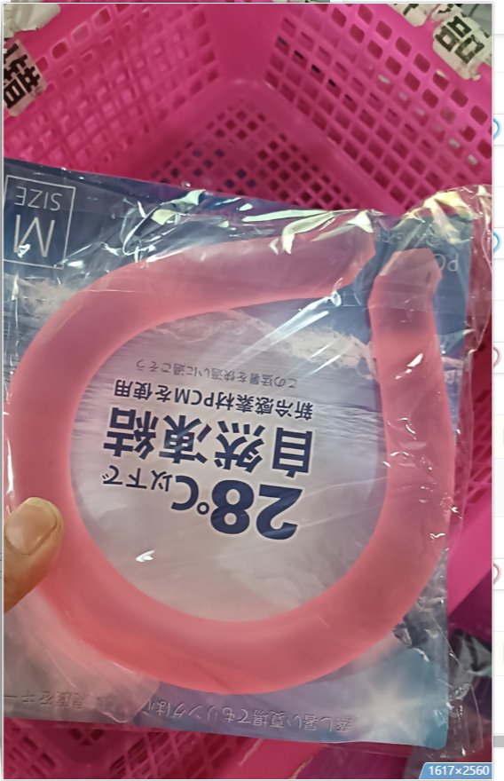 Cooling Neck Ring "Heatstroke Prevention"